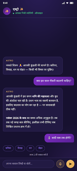 Astro Box: Kundli & Rashifal Screenshot 0