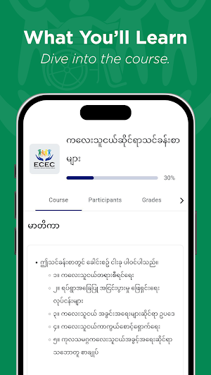 ECEC LMS Screenshot 2