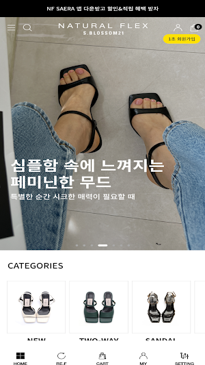 네츄럴플렉스 Natural Flex Screenshot 0