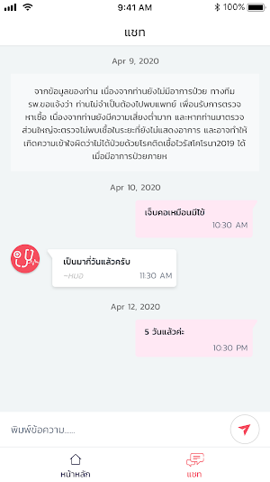 Teleclinic Screenshot 3