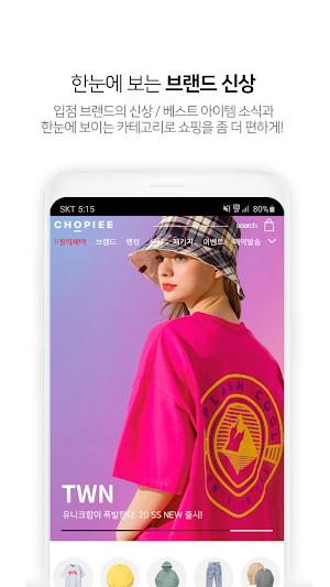 Chopiee Screenshot 0