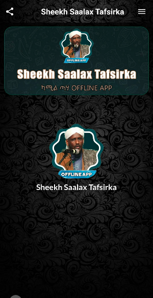 Sheekh Saalax Tafsirka Offline Screenshot 1