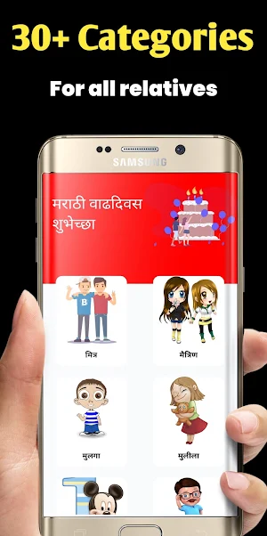 Birthday Wishes in Marathi Screenshot 1