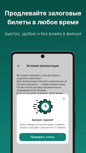 Komek Lombard Screenshot 2
