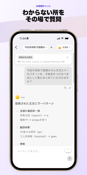 Boost 英語 英作文 共通テスト Screenshot 3