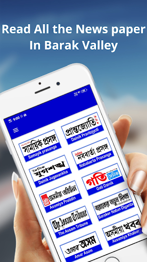 Barak Valley Newspaper Screenshot 0