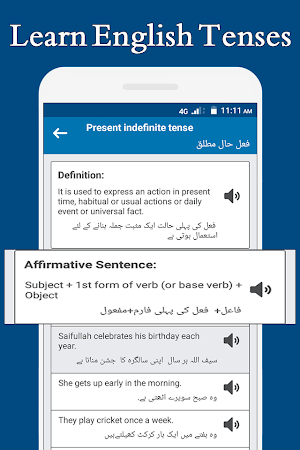 Learn English Speaking in Urdu - آؤ انگریزی سیکھیں Screenshot 2