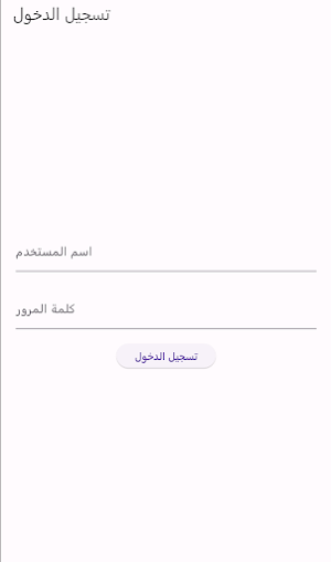 ادارة مشاريع التخرج Screenshot 0