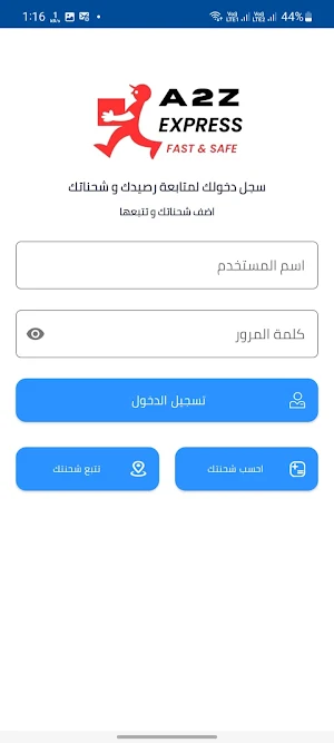 A2Z Express Screenshot 1