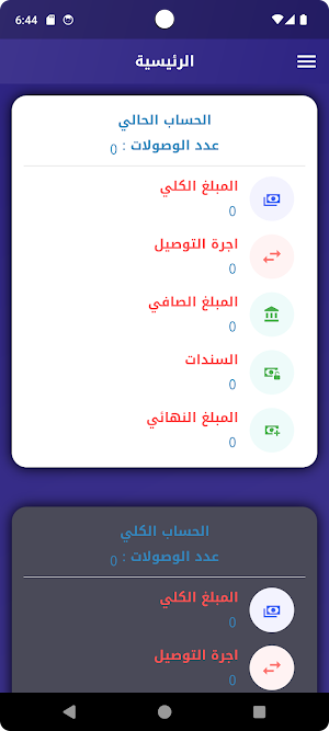 سور البلاد للتوصيل Screenshot 1