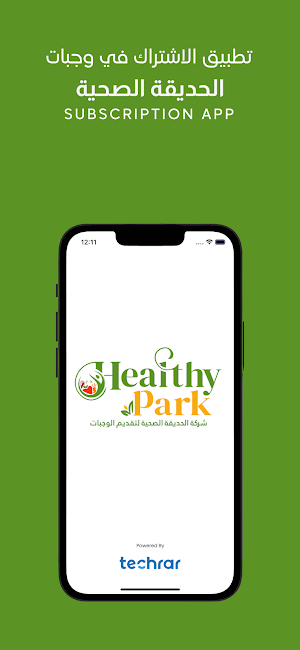 Healthy Park | الحديقة الصحية Screenshot 0