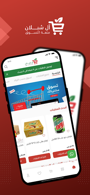 آل شبلان القحطاني Screenshot 0