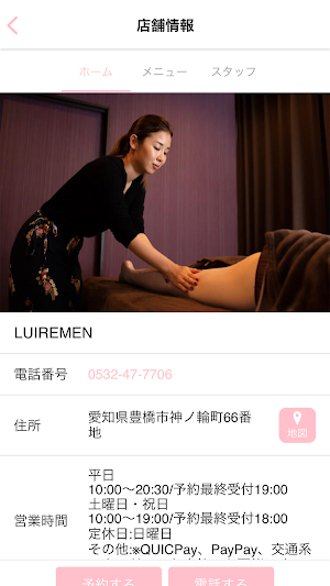 LUIRE Screenshot 1