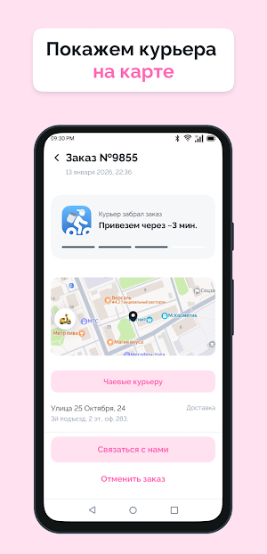 Пупси Суши Screenshot 2