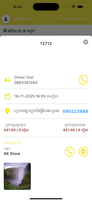 Xpressly Mobile Screenshot 2