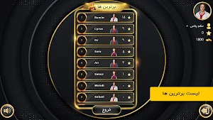 Hokm Plus -حکم پلاس Screenshot 3