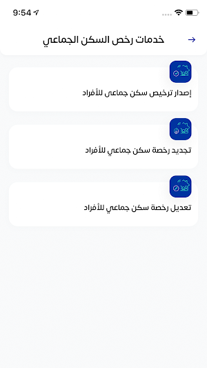 إتمام+ Screenshot 2