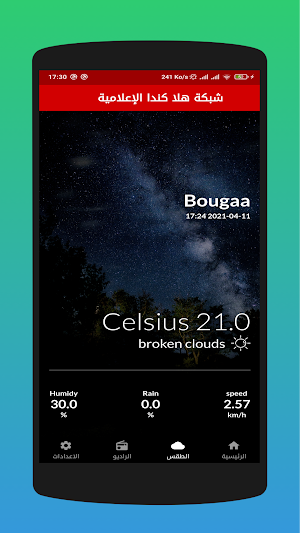 Hala Canada App تطبيق هلا كندا Screenshot 2