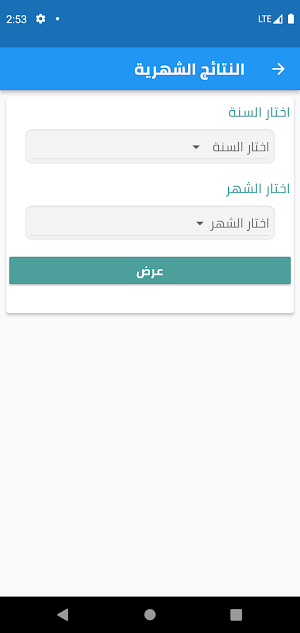 ajualna E-school Screenshot 0