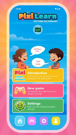 Arabic Words Games - PixiLearn Screenshot 0
