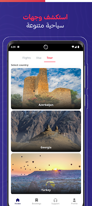 RideFly Travel & Tourism Screenshot 1