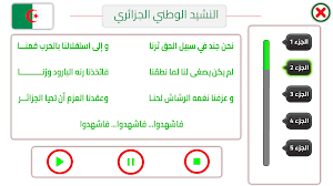 التحضيري - التربية مدنية Screenshot 1