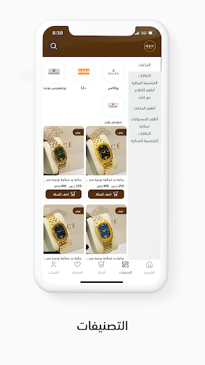 متجر بيراس Screenshot 1