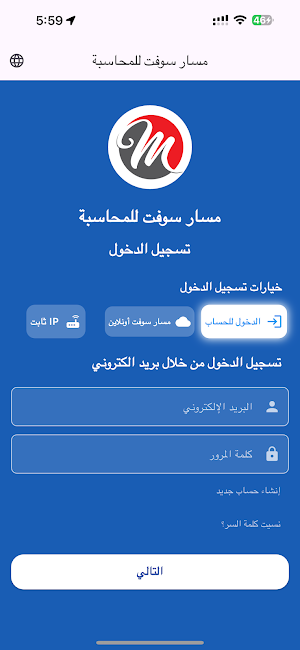 برنامج محاسبه مسار سوفت Screenshot 0