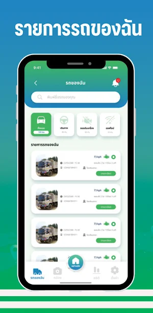WeTrustGPS GO Screenshot 1