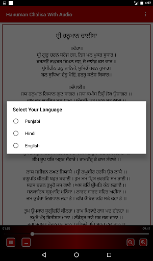 Hanuman Chalisa With Audio Screenshot 3