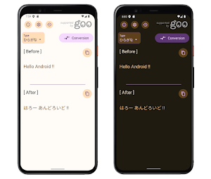 Hiragana Converter Screenshot 0