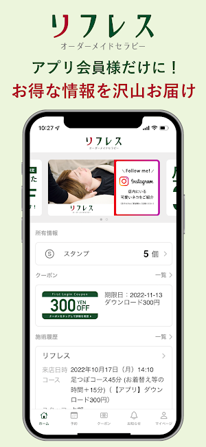 リフレス　アプリ Screenshot 3