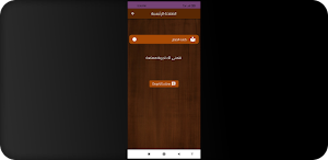 كلمه الصباح Screenshot 0