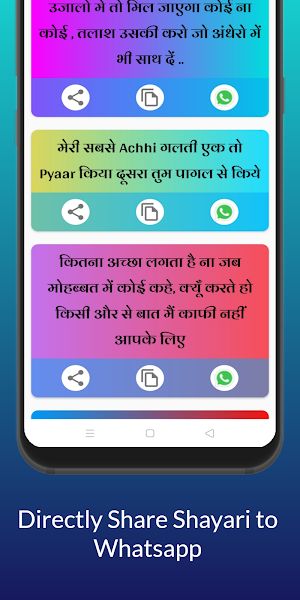 Motivational Shayari | Hindi Motivational Quotes Screenshot 2