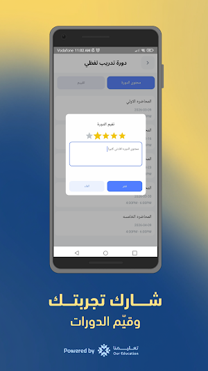 أنا المتميز Screenshot 3