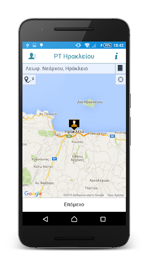 Ραδιοταξί Ηρακλείου Κνωσσός Screenshot 3