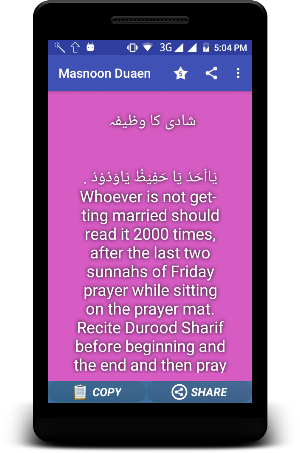 Masnoon Duaen - Qurani Wazaif Screenshot 2
