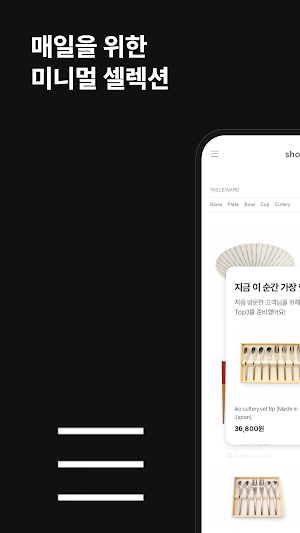 shop.iko Screenshot 0