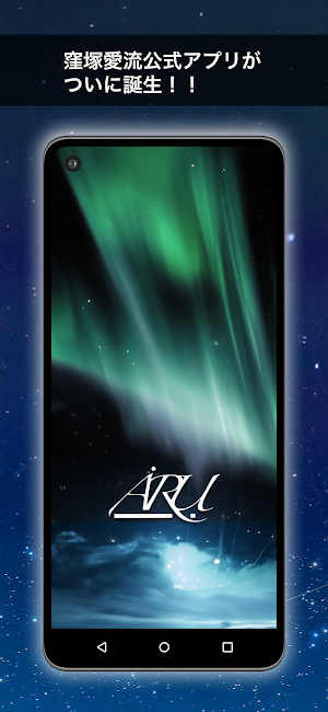 AiRu Screenshot 1