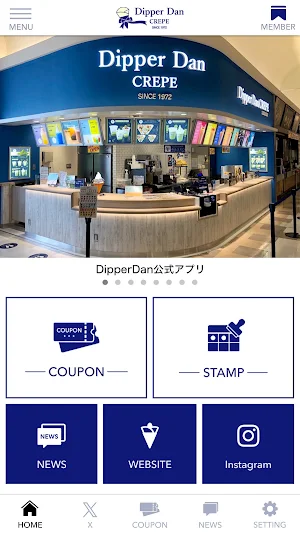 DipperDan公式アプリ Screenshot 1