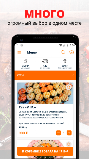 Нори - доставка роллов в Киров Screenshot 0