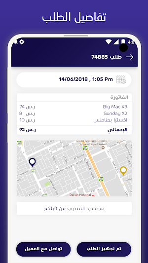 إيزي الدوادمى مقدم خدمة || easy dawadmi provider Screenshot 3