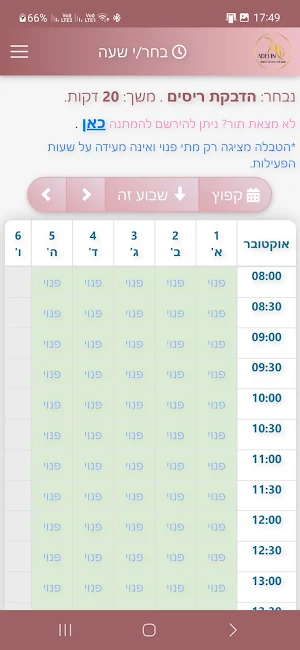 Adelin Screenshot 1