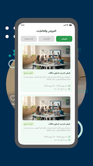 مواهب السعوديه اكاديميه Screenshot 3