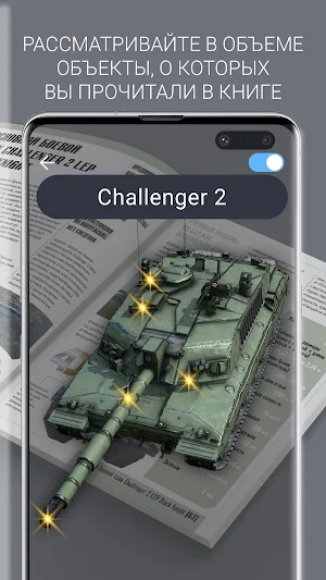 AST AR Guide Screenshot 1