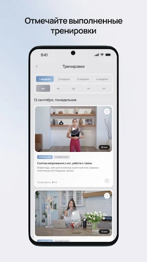 Popovichfit – умный фитнес Screenshot 3