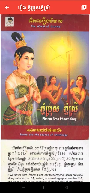 ទីងទីង Screenshot 2