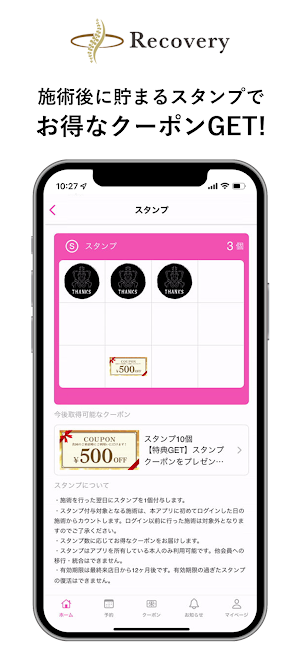 Recovery公式アプリ Screenshot 1