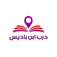 درب ابن باديس