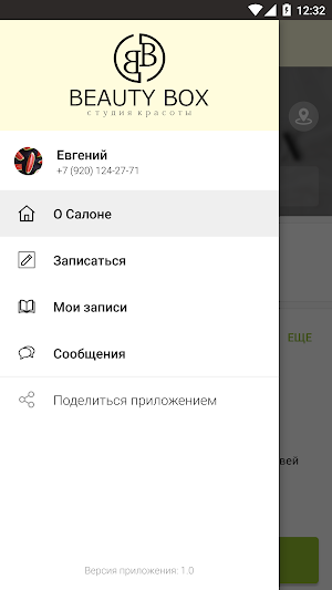 BEAUTY BOX Screenshot 1